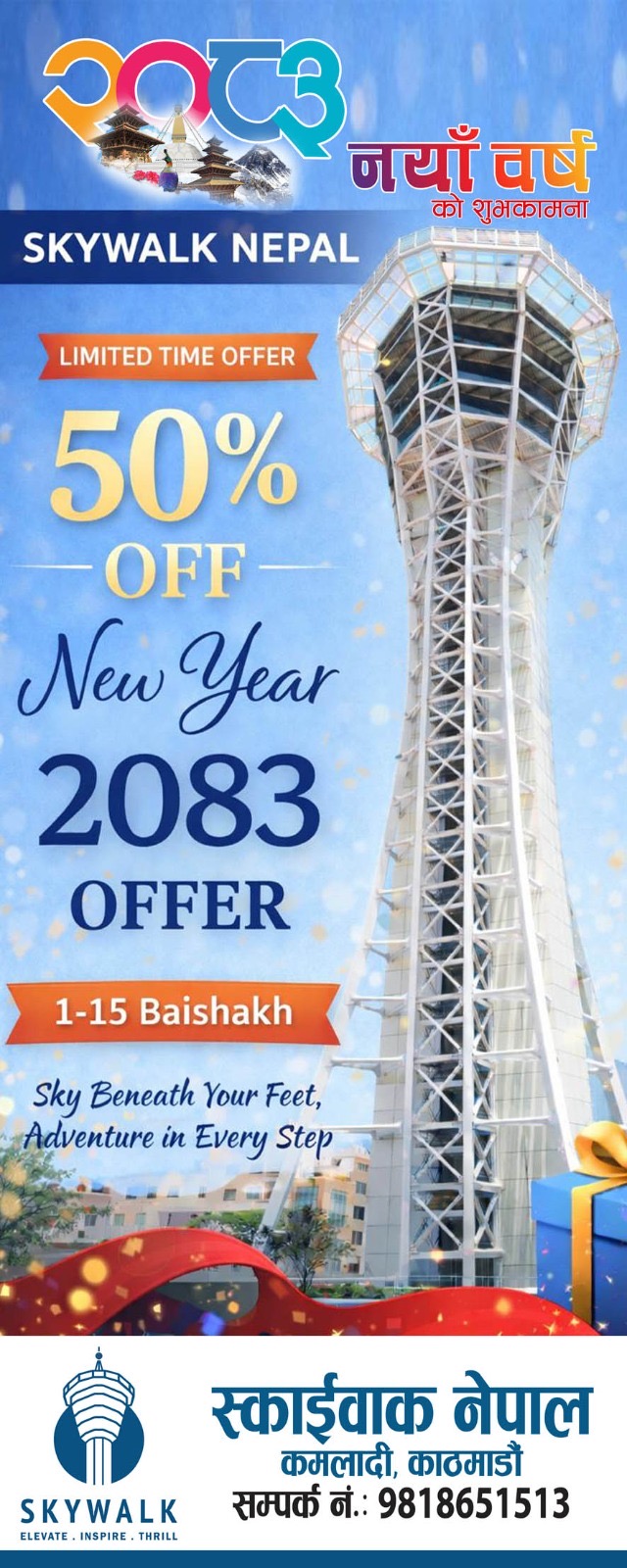 New Year Special Offers
